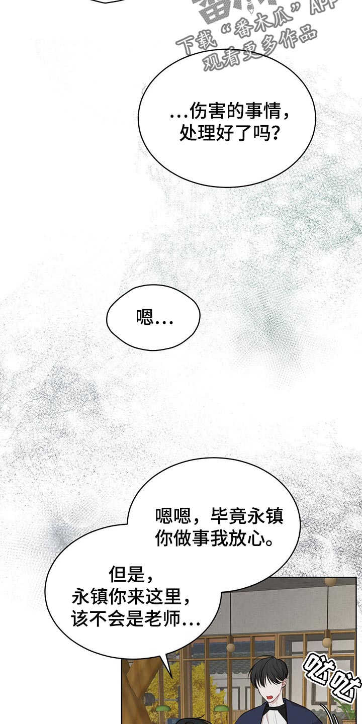 万物起源漫画,第67章：我还会安全吗？2图