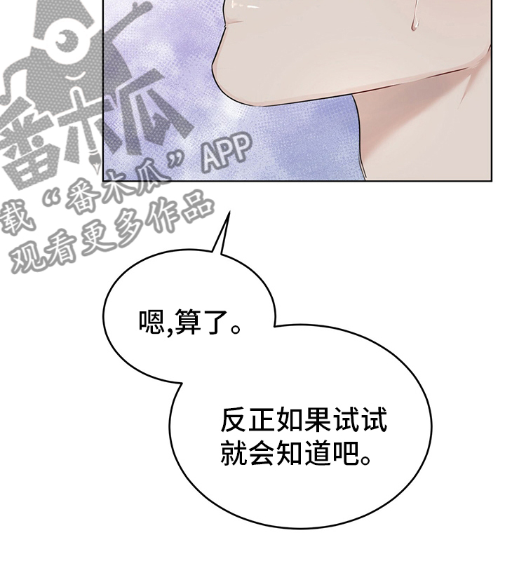 万物起源漫画,第54章：试试5图
