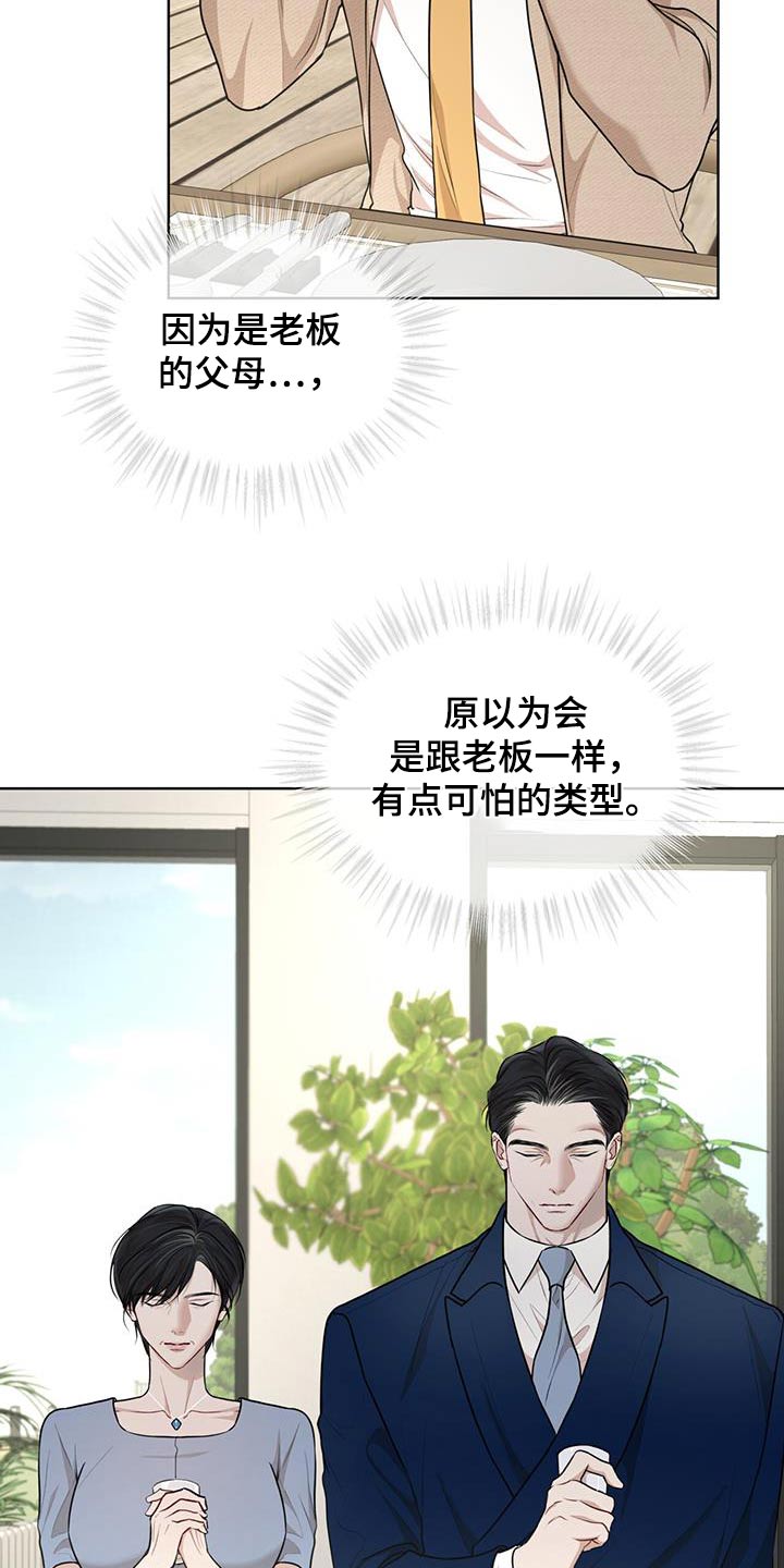 万物起源漫画,第140章：【番外】胎梦2图