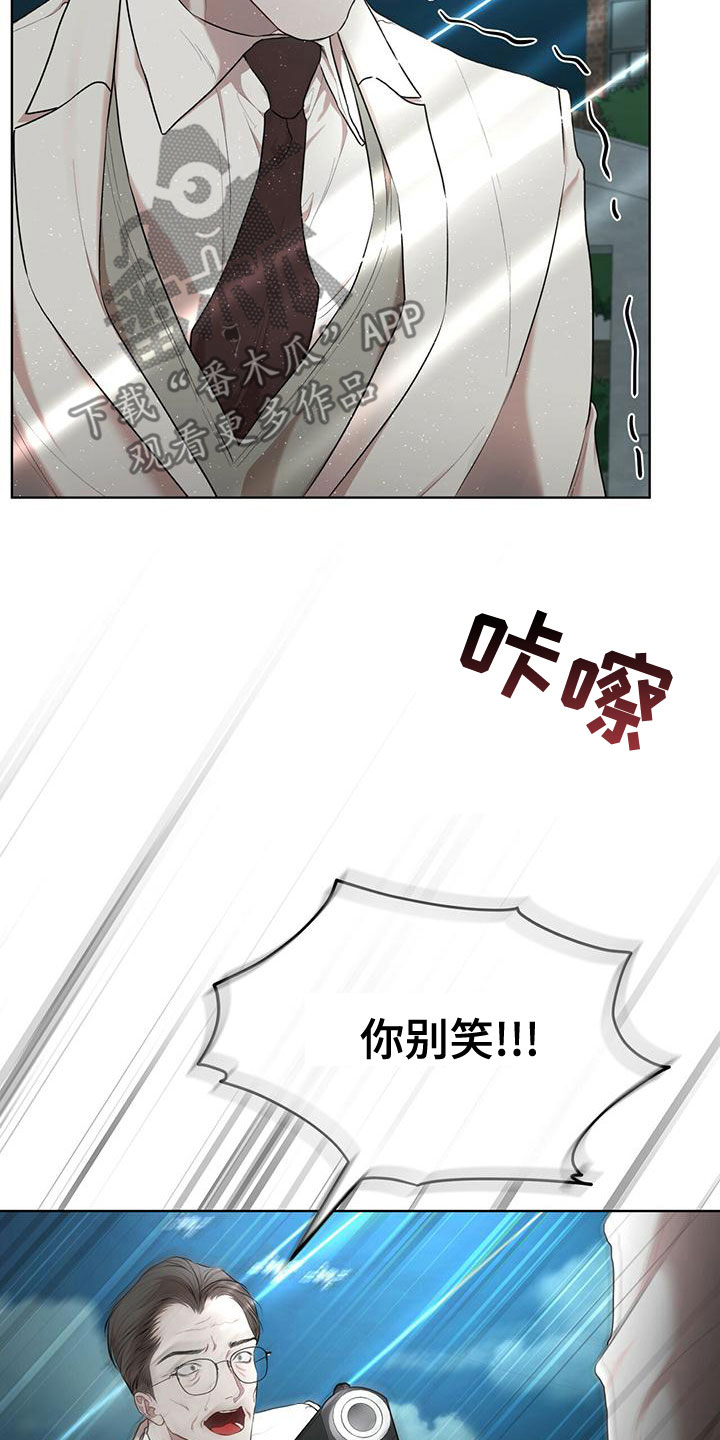 万物起源漫画,第102章：【第二季】快猜猜3图