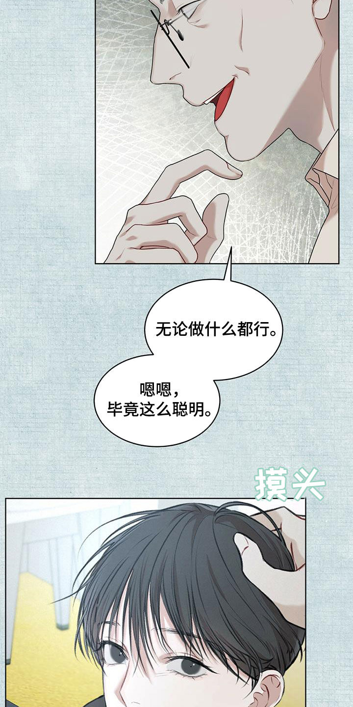 万物起源漫画,第92章：【第二季】回木莲岛2图