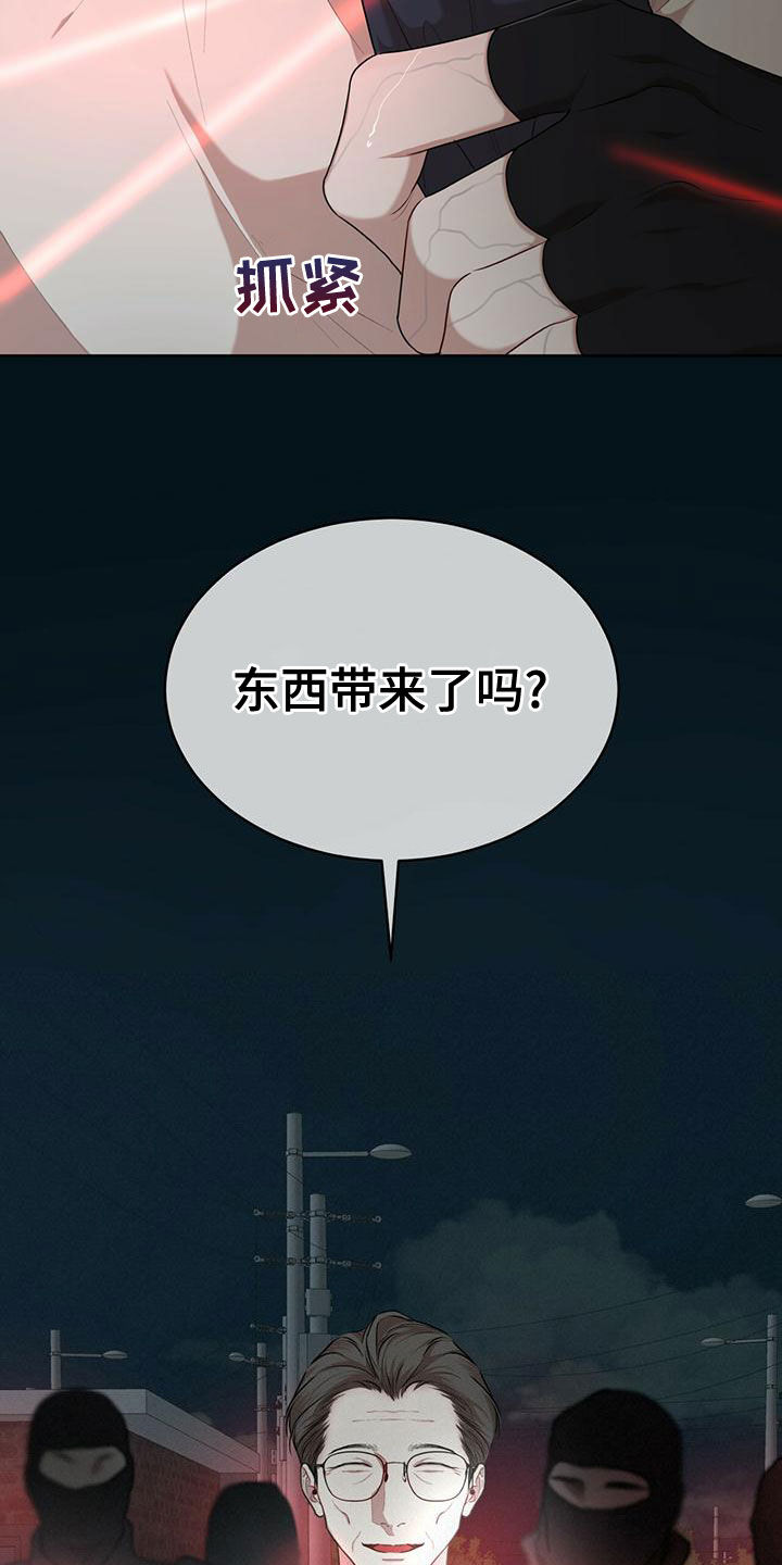 万物起源漫画,第100章：【第二季】你过来3图