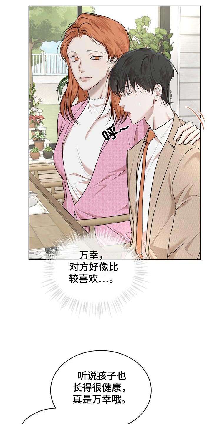 万物起源漫画,第140章：【番外】胎梦2图