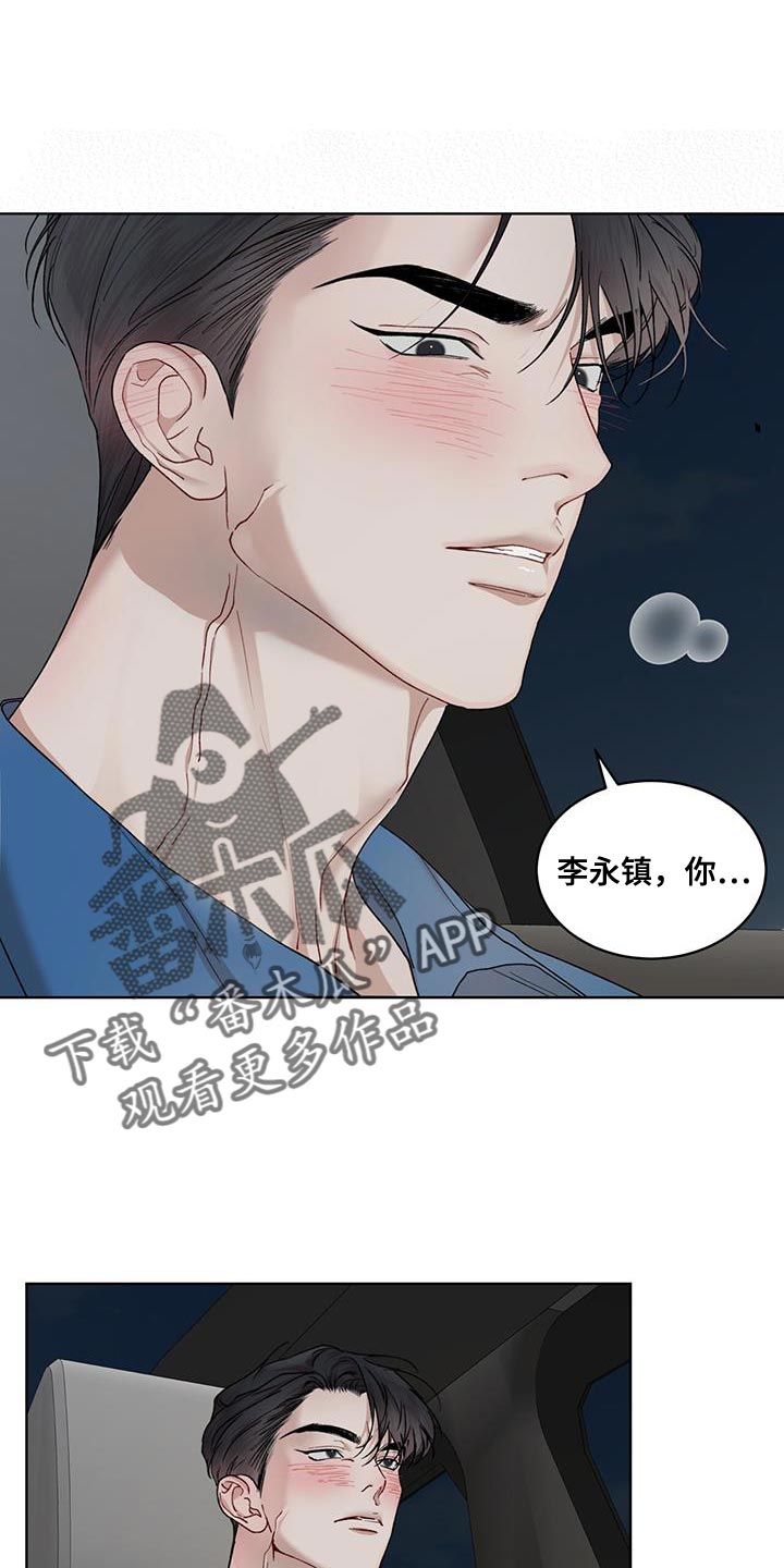 万物起源漫画,第151章：【番外】系好安全带1图