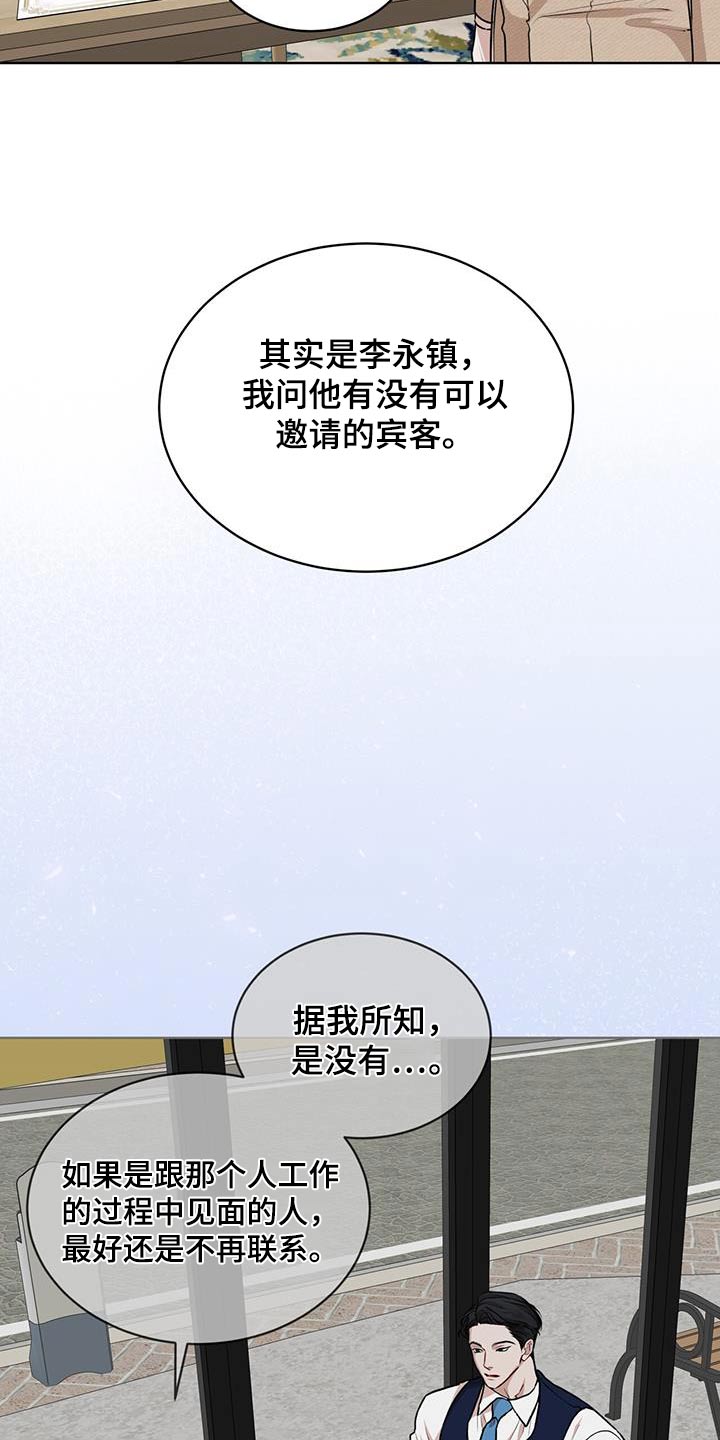 万物起源漫画,第139章：【番外】原来是你4图