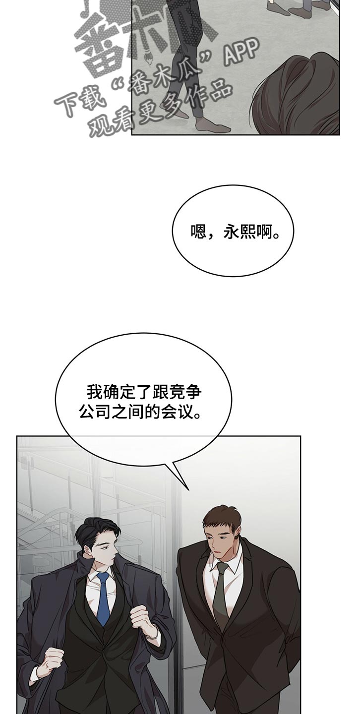 万物起源漫画,第77章：【第二季】我很熟悉5图