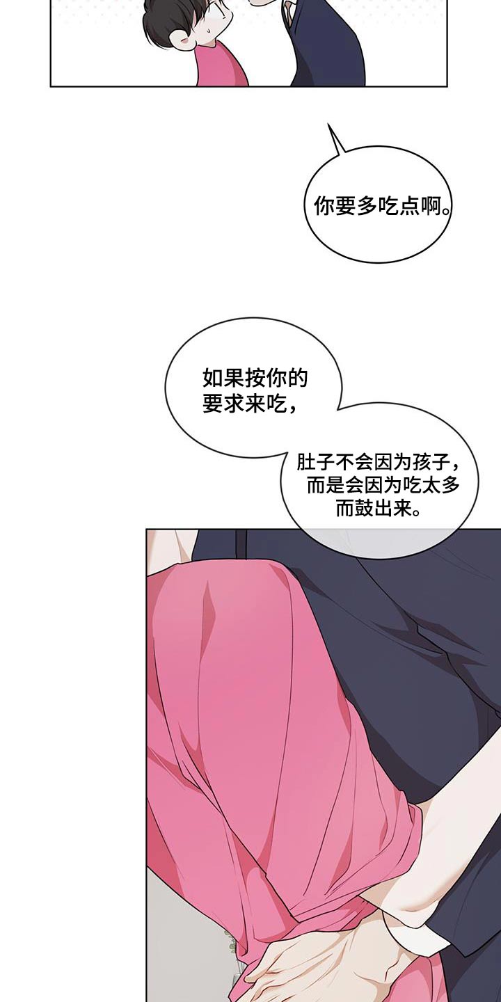 万物起源漫画,第136章：【番外】想吃什么1图