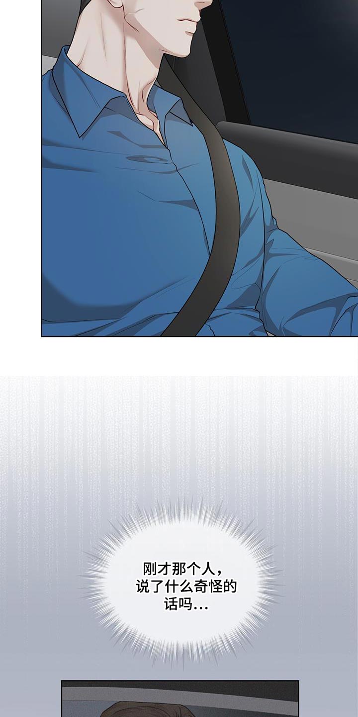 万物起源漫画,第150章：【番外】修改称呼1图