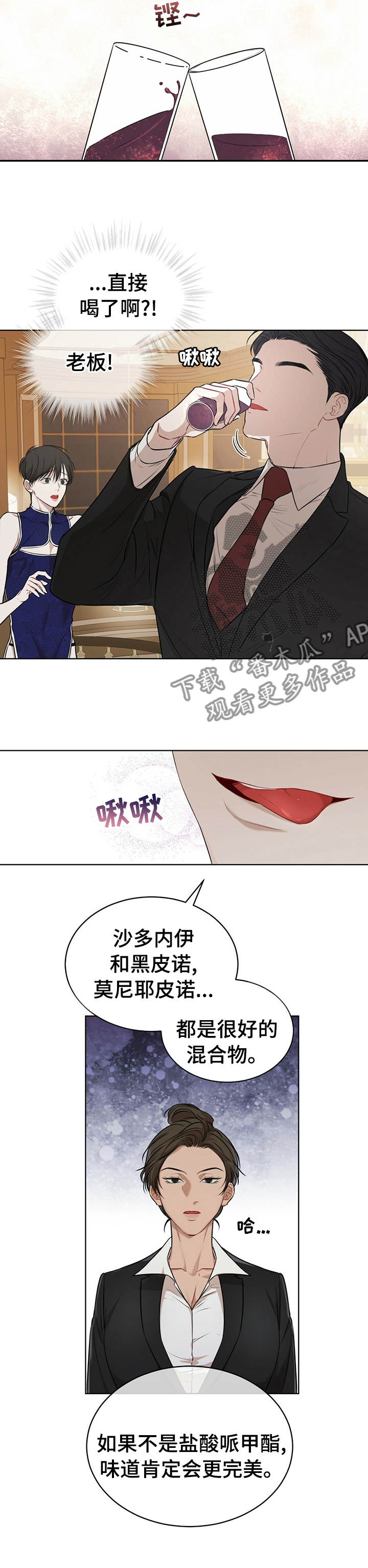 第51章：下次见2