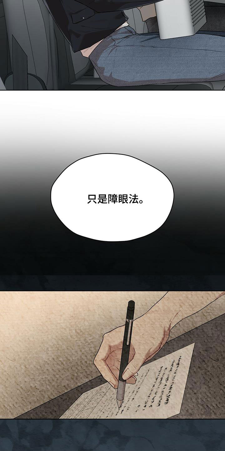万物起源漫画,第90章：【第二季】故乡4图