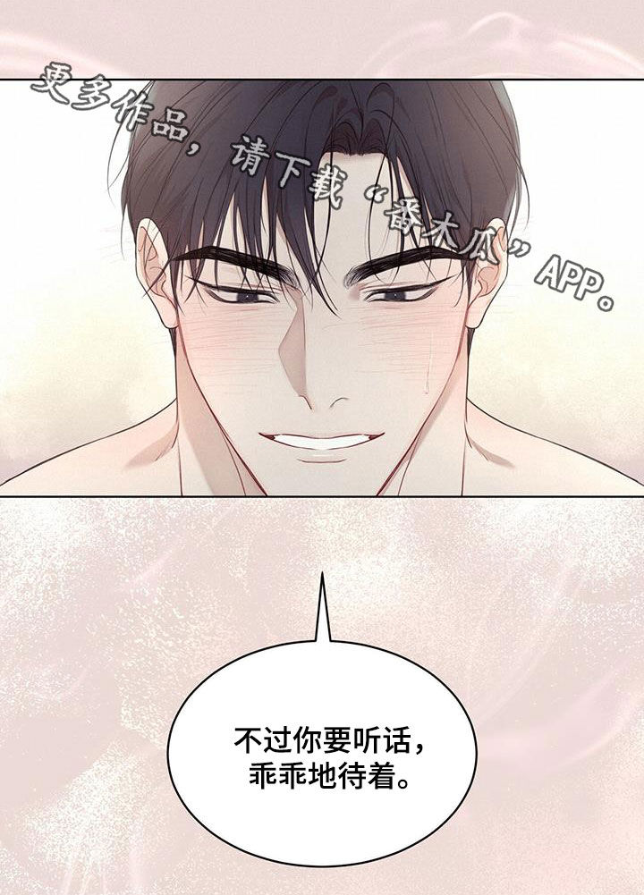 万物起源漫画,第83章：【第二季】你要听话3图