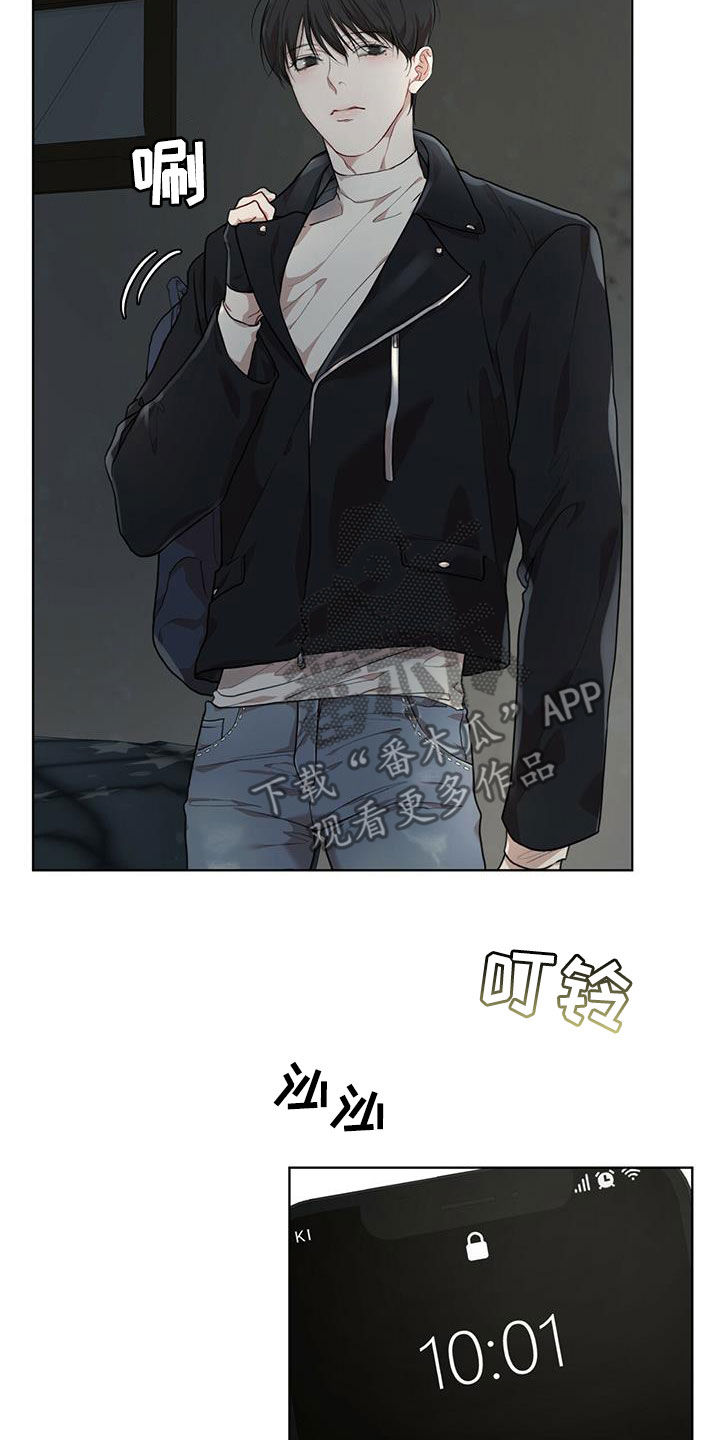 万物起源漫画,第84章：【第二季】任务1图