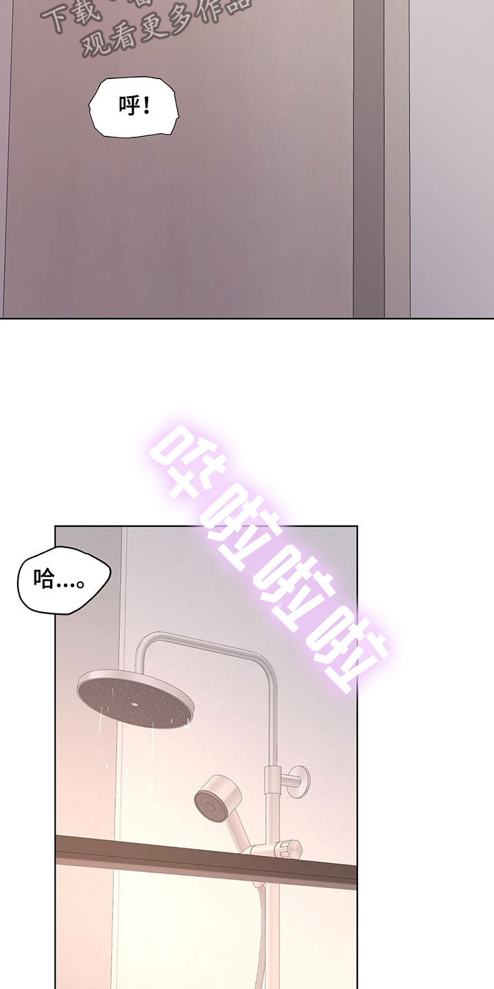 万物起源漫画,第119章：【第二季】我来4图