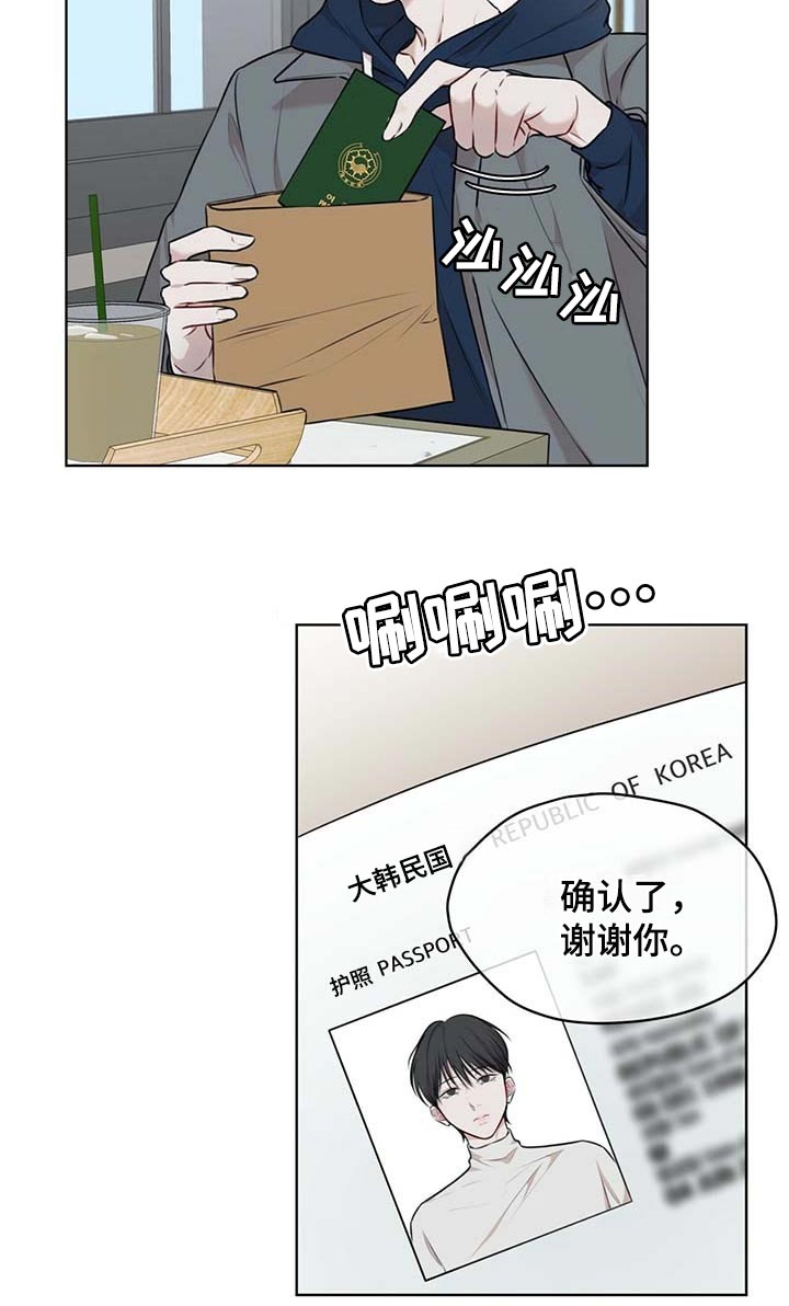 万物起源漫画,第60章：该死的心情2图