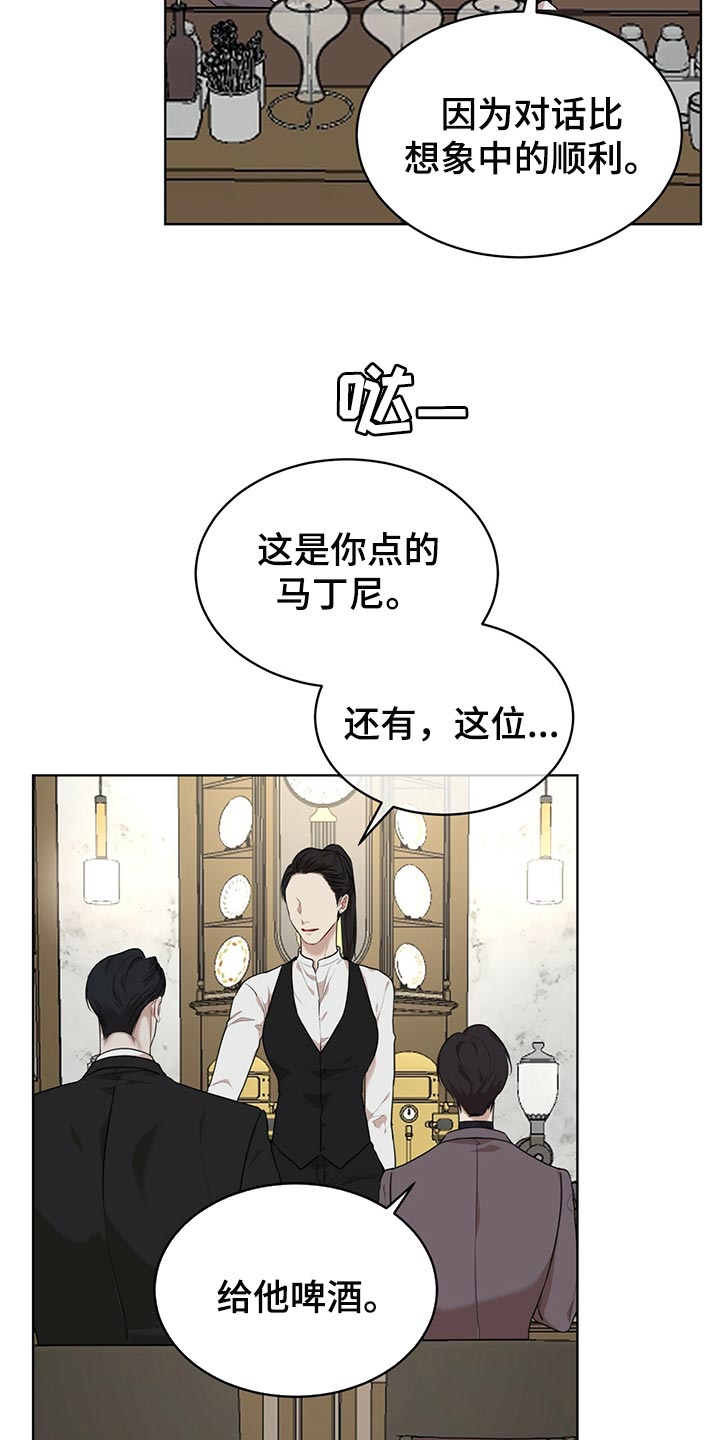 万物起源漫画,第80章：【第二季】不速之客3图