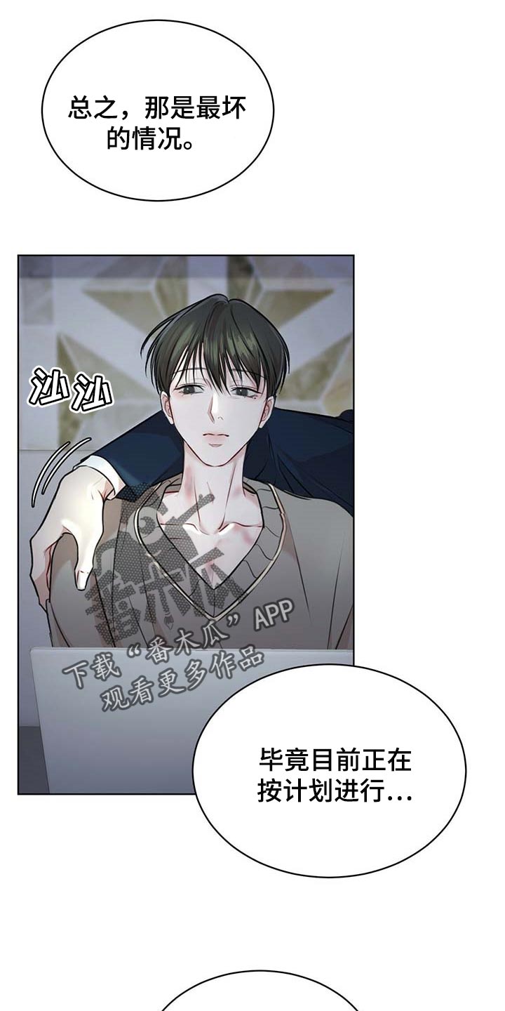 万物起源漫画,第56章：无条件拿下1图