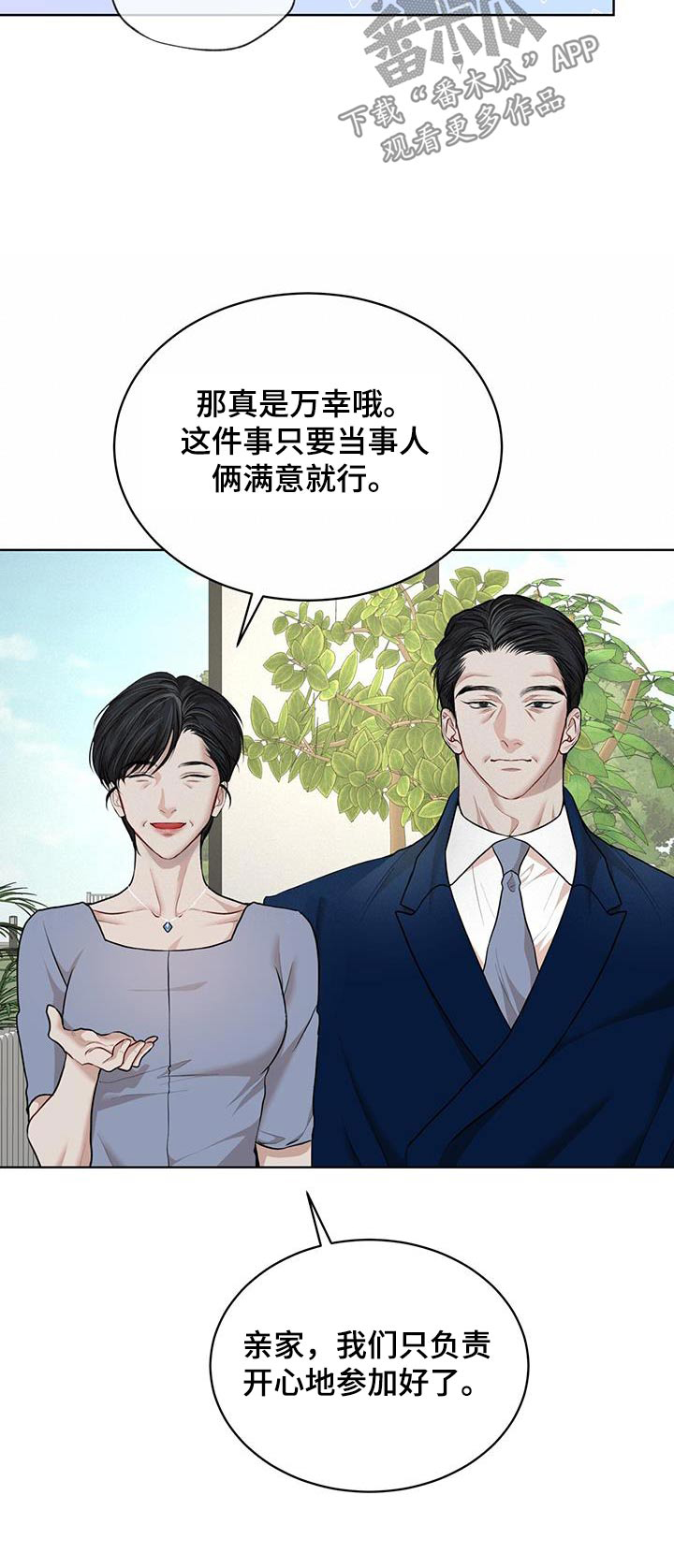 万物起源漫画,第140章：【番外】胎梦1图