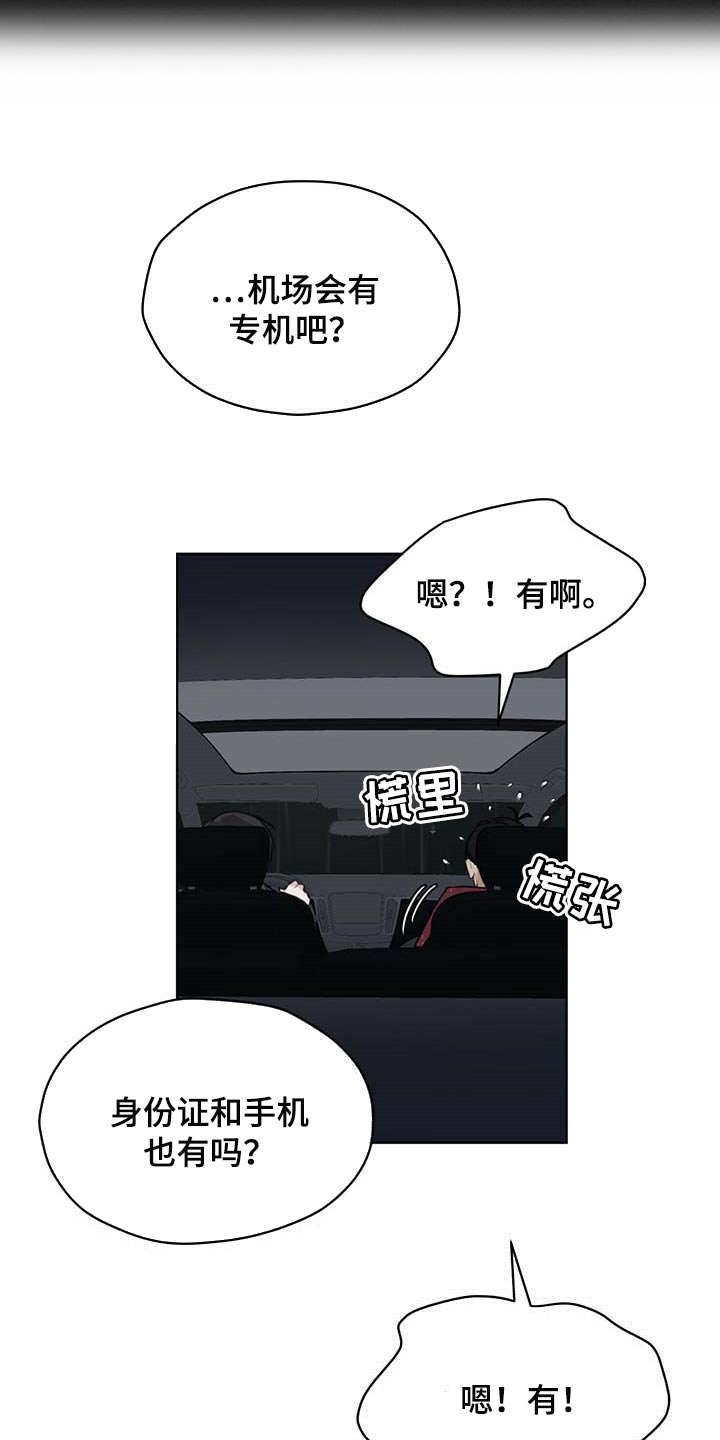 万物起源漫画,第58章：第三者1图