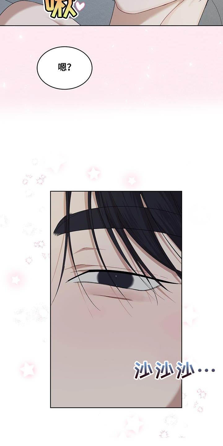 万物起源漫画,第153章：【番外】之前的称呼2图