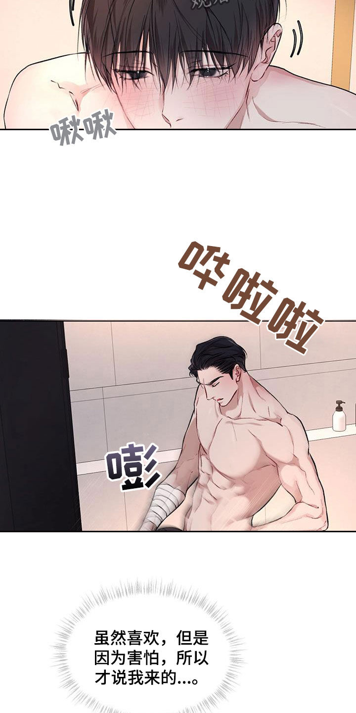 万物起源漫画,第120章：【第二季】回家吧3图
