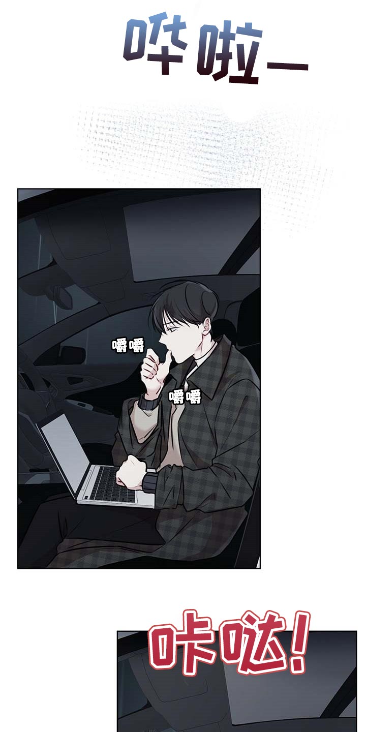 万物起源漫画,第58章：第三者2图