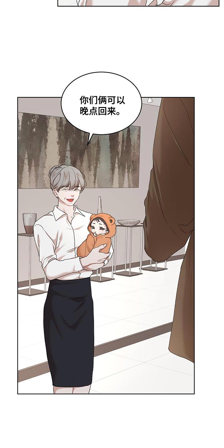 万物起源漫画,第156章：【番外】物种的永续性（完结）2图
