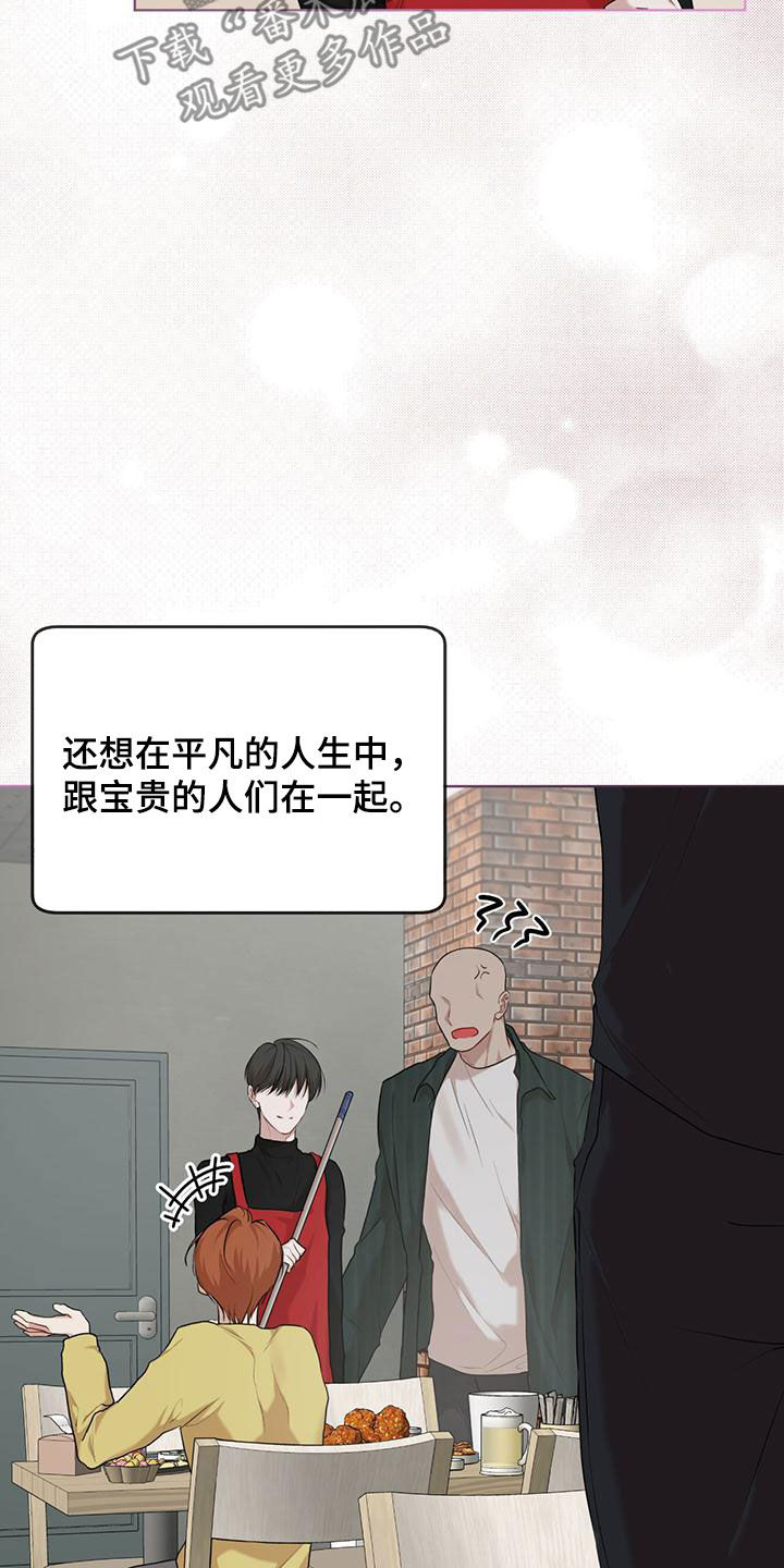 万物起源漫画,第108章：【第二季】归于平凡3图
