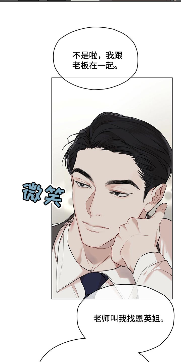 万物起源漫画,第73章：【第二季】人生是零起点的游戏2图