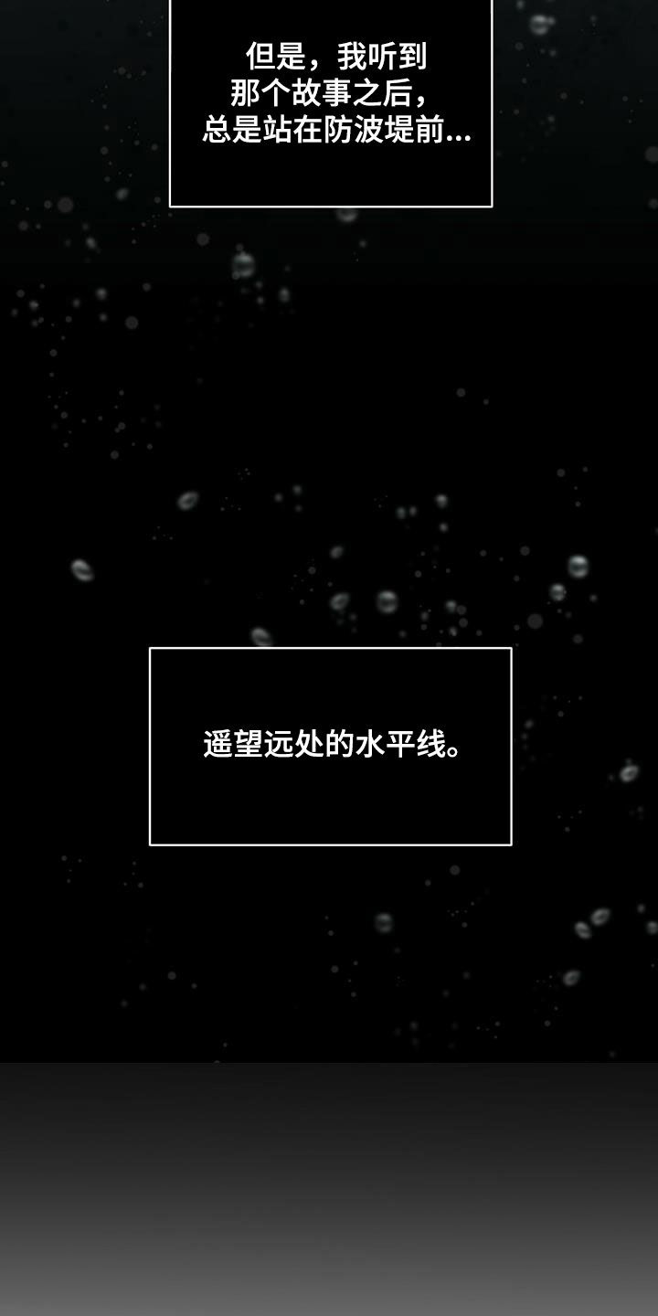万物起源漫画,第91章：【第二季】回忆3图