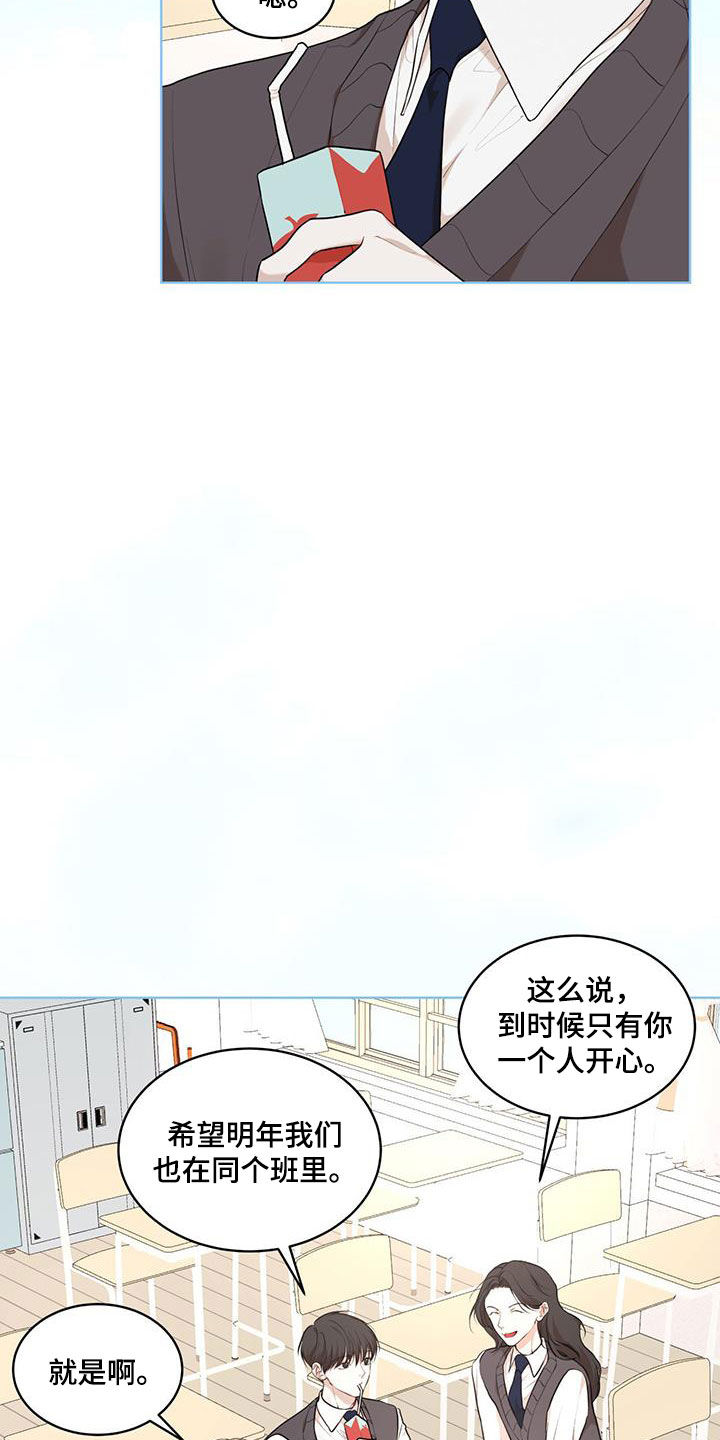 万物起源漫画,第126章：【番外】我们的孩子2图