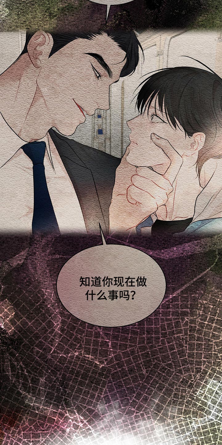 万物起源漫画,第82章：【第二季】相信机器4图