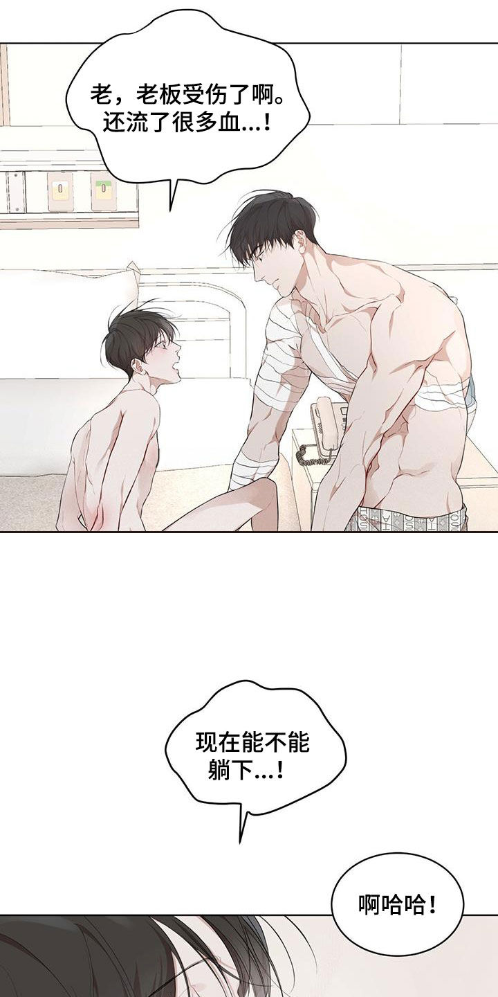 万物起源漫画,第119章：【第二季】我来1图