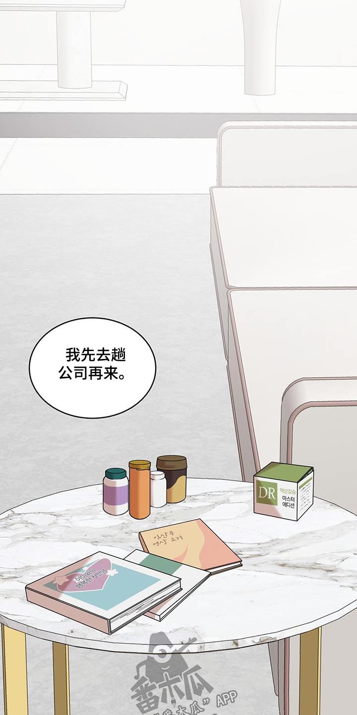 万物起源漫画,第136章：【番外】想吃什么4图