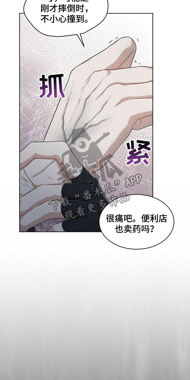 万物起源漫画,第92章：【第二季】回木莲岛1图