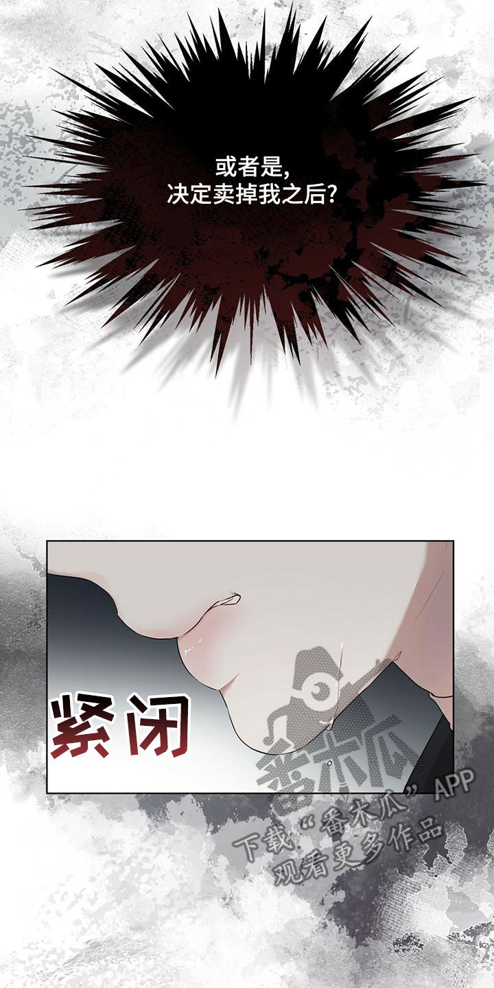 万物起源漫画,第97章：【第二季】找到了5图
