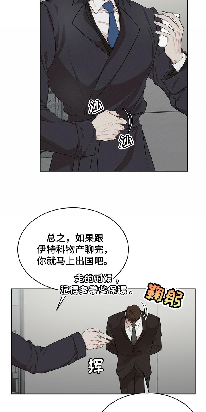 万物起源漫画,第77章：【第二季】我很熟悉2图