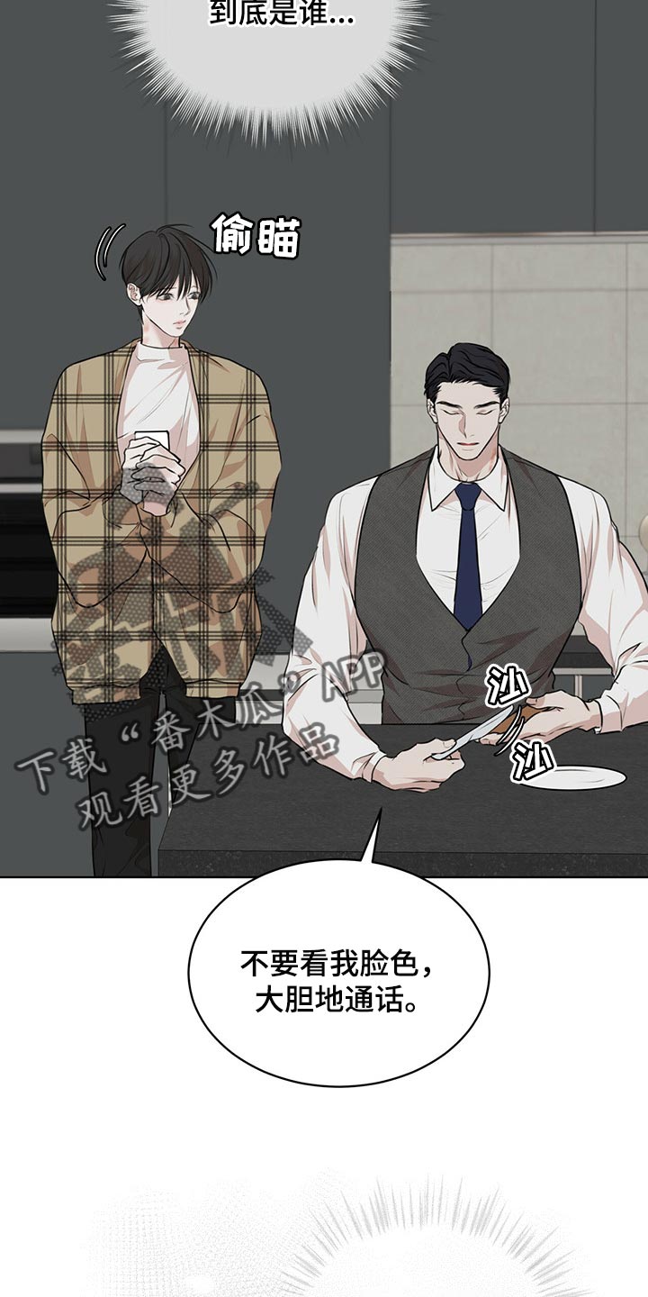 万物起源漫画,第72章：【第二季】通话3图