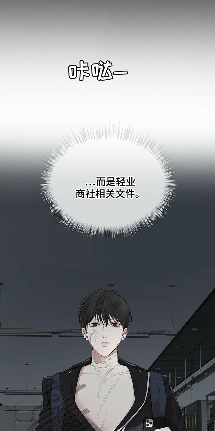 万物起源漫画,第97章：【第二季】找到了4图
