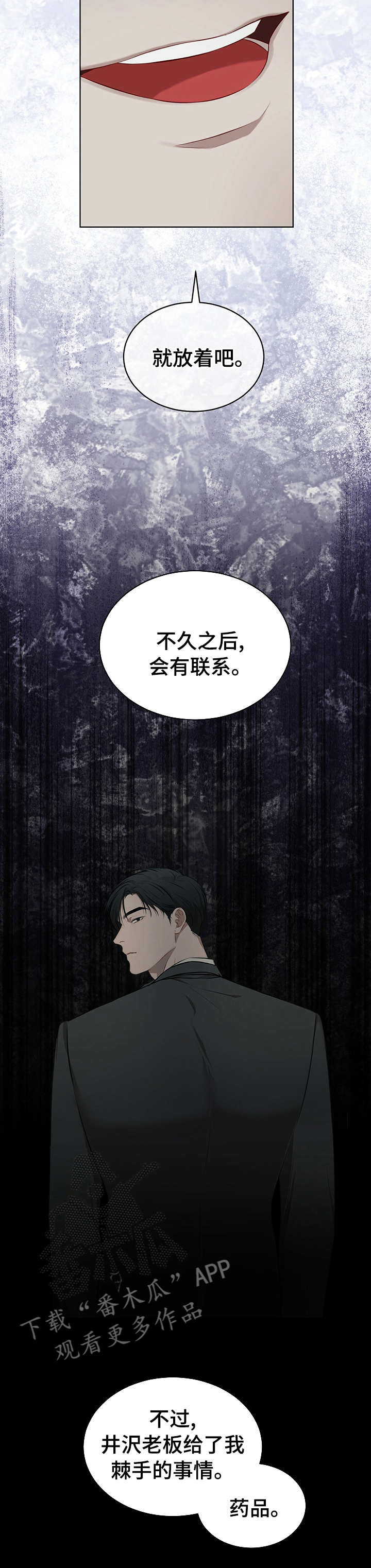 万物起源漫画,第41章：回家再吃吧1图