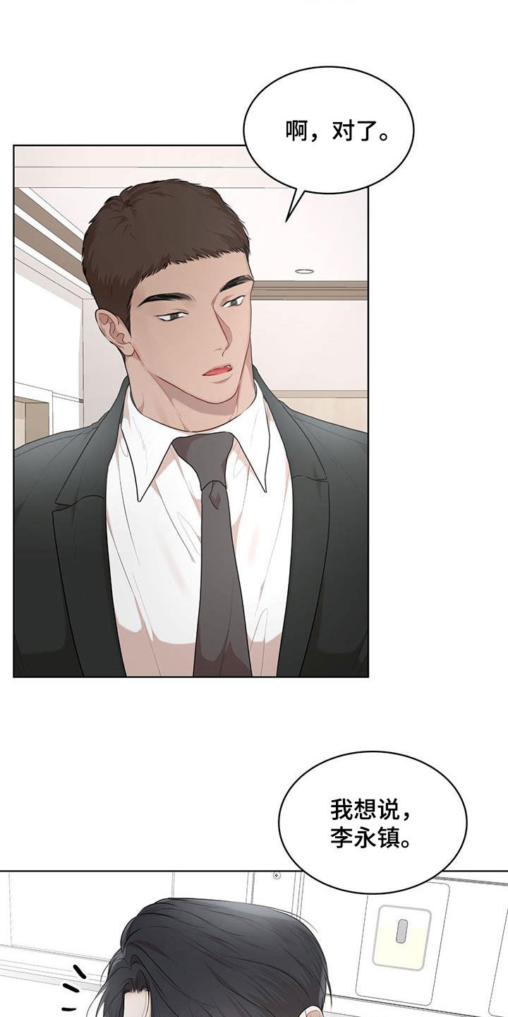 万物起源漫画,第113章：【第二季】怀孕5图