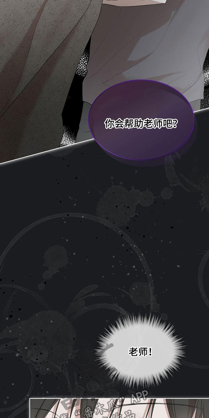 万物起源漫画,第108章：【第二季】归于平凡5图
