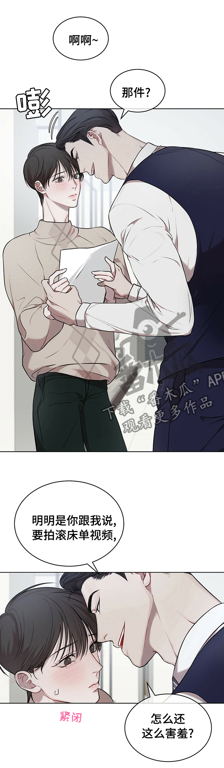 万物起源漫画,第36章：我会努力1图