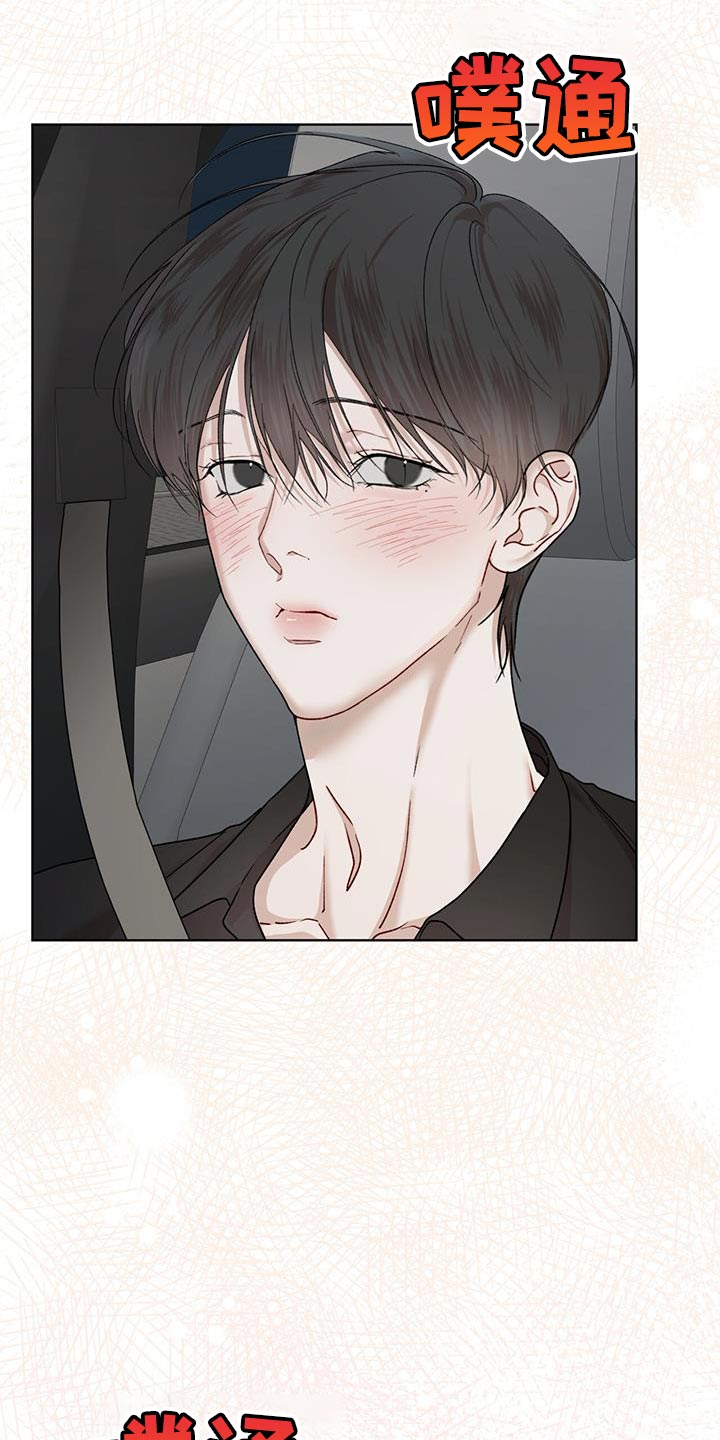 第151章：【番外】系好安全带1