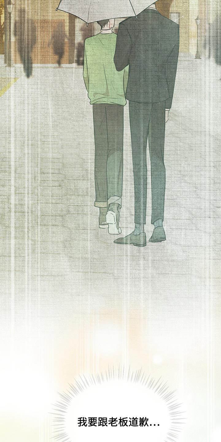 万物起源漫画,第74章：【第二季】真的对不起3图