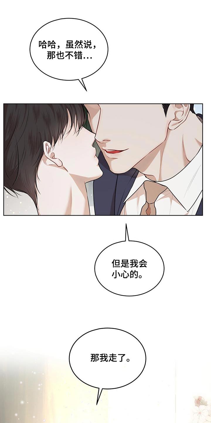 万物起源漫画,第136章：【番外】想吃什么3图