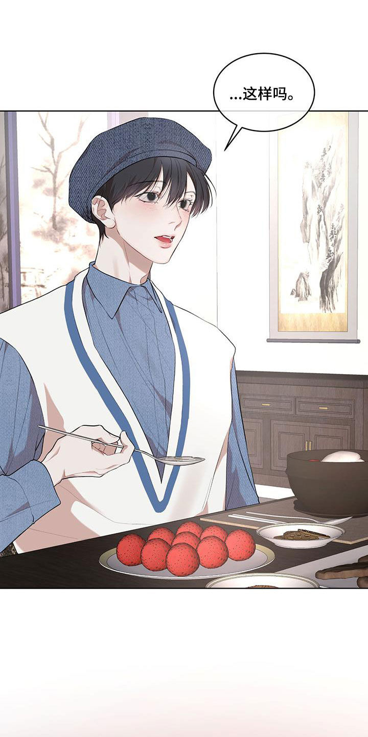 万物起源漫画,第126章：【番外】我们的孩子5图