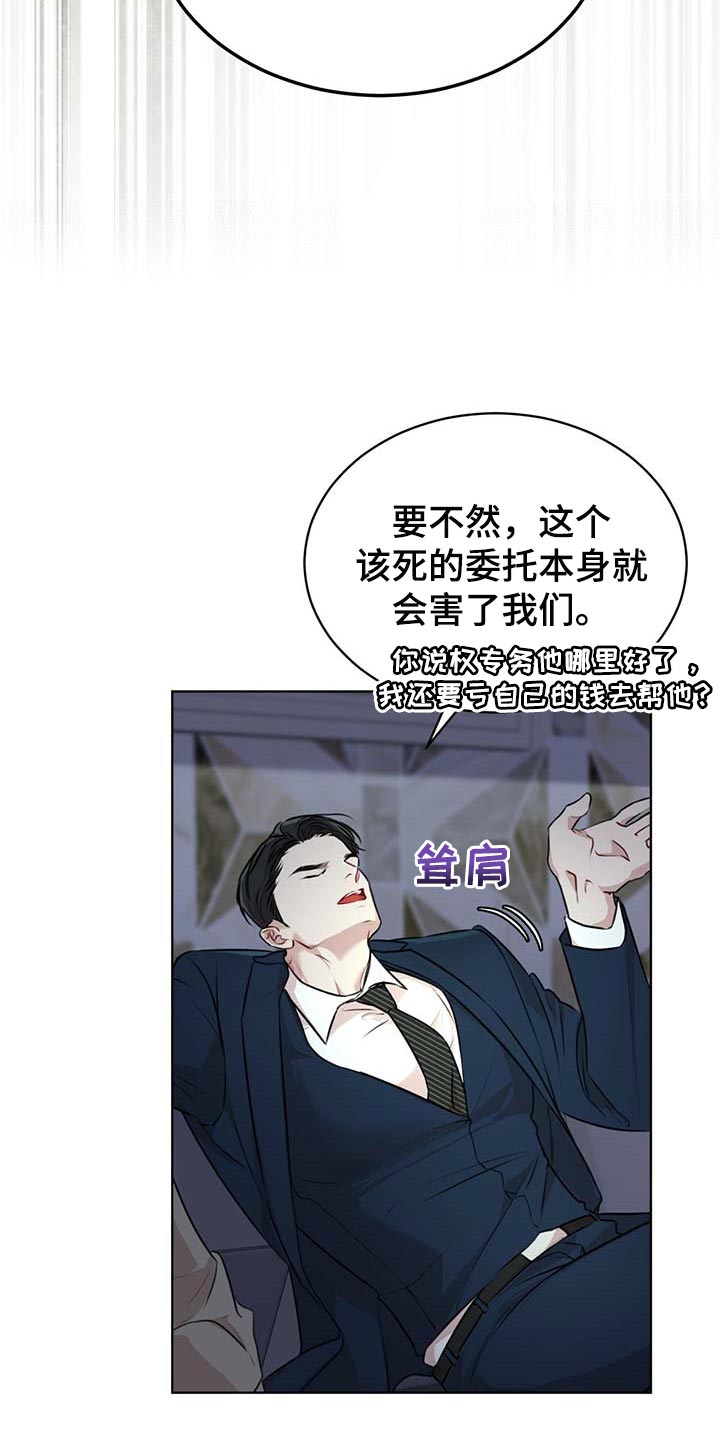 万物起源漫画,第56章：无条件拿下5图