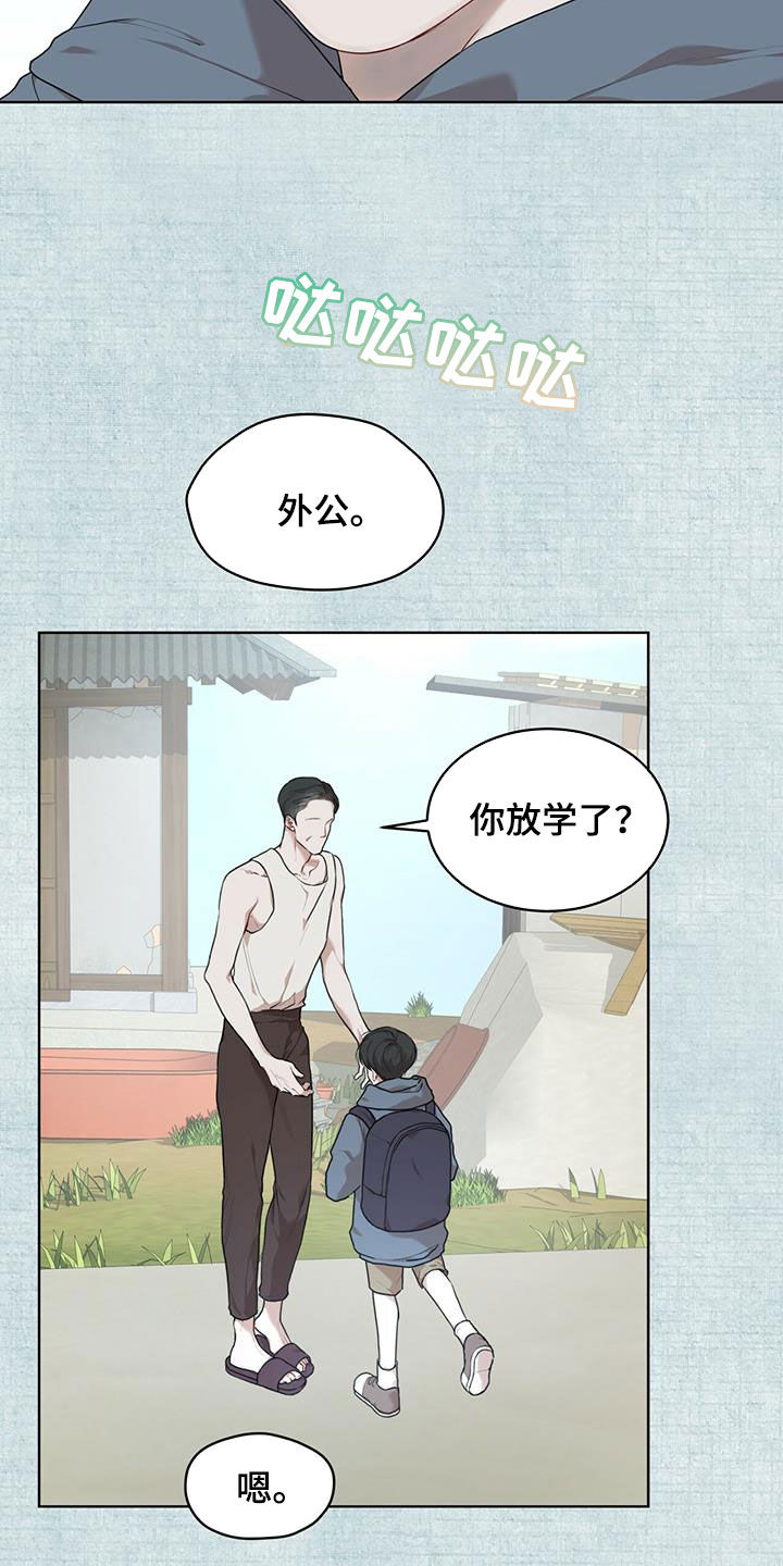 万物起源漫画,第91章：【第二季】回忆4图