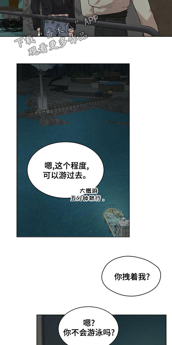 万物起源漫画,第93章：【第二季】游过去1图