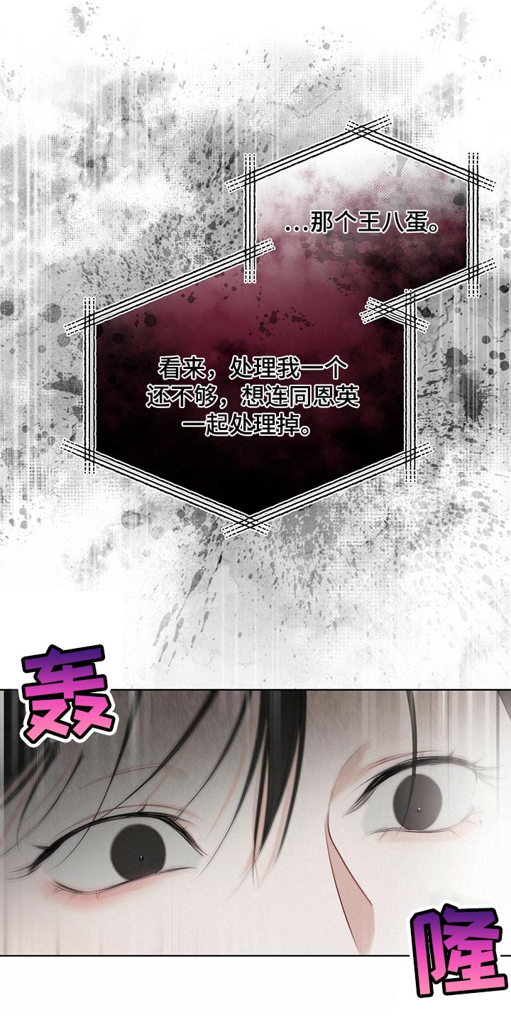 万物起源漫画,第73章：【第二季】人生是零起点的游戏4图